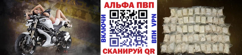 Альфа ПВП VHQ  где купить наркоту  blacksprut онион  Санкт-Петербург 