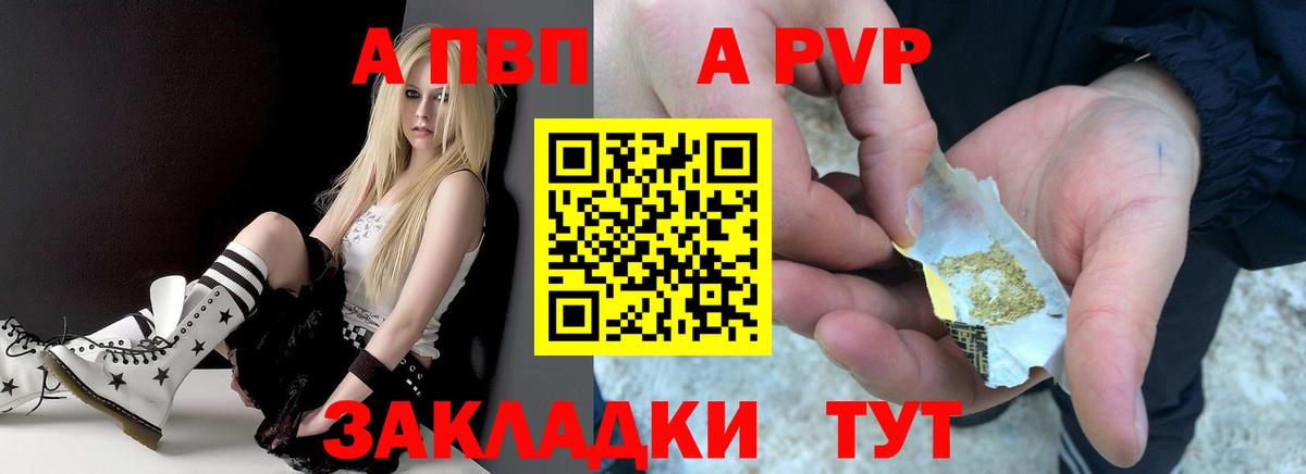 Санкт-Петербург  Alpha PVP VHQ  А ПВП Соль  Вход с VPN 