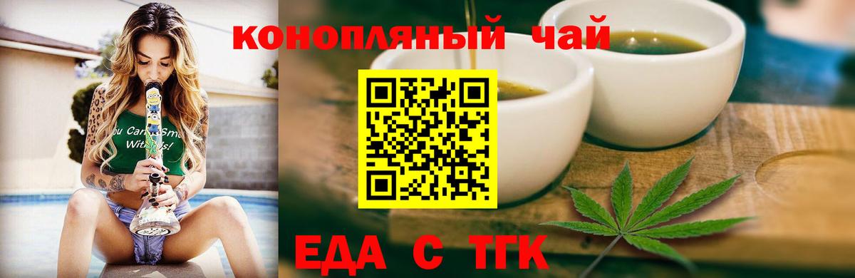 Санкт-Петербург  Еда ТГК марихуана  Вход с VPN 