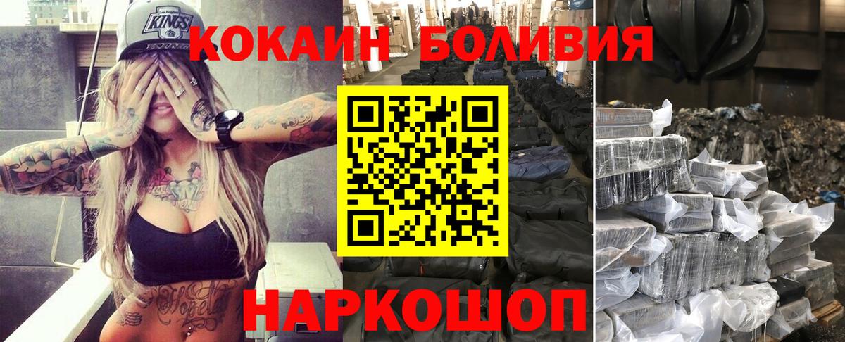 COCAIN 98%  Вход с VPN  Cocaine 97%  Санкт-Петербург 
