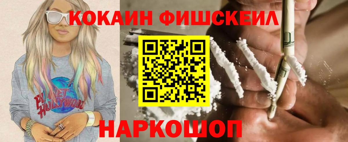 Кокаин VHQ Санкт-Петербург