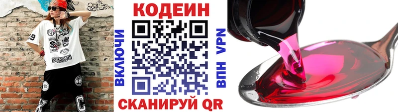 где можно купить наркотик Санкт-Петербург Кодеин Purple Drank