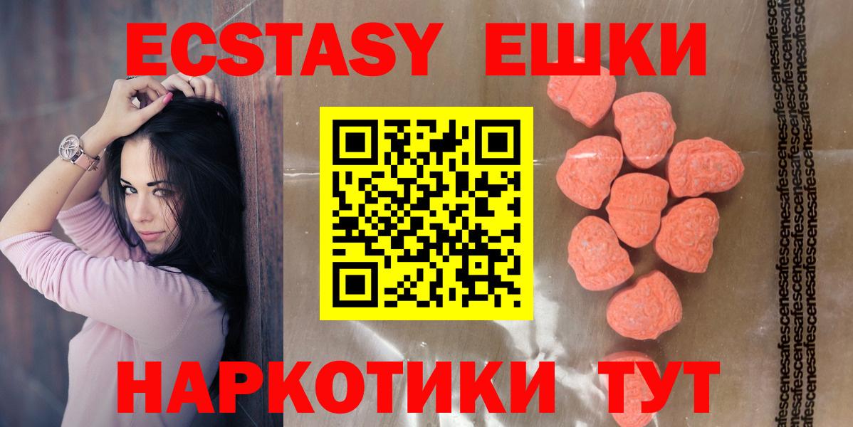 Экстази XTC  Вход с VPN  ЭКСТАЗИ MDMA  Санкт-Петербург 