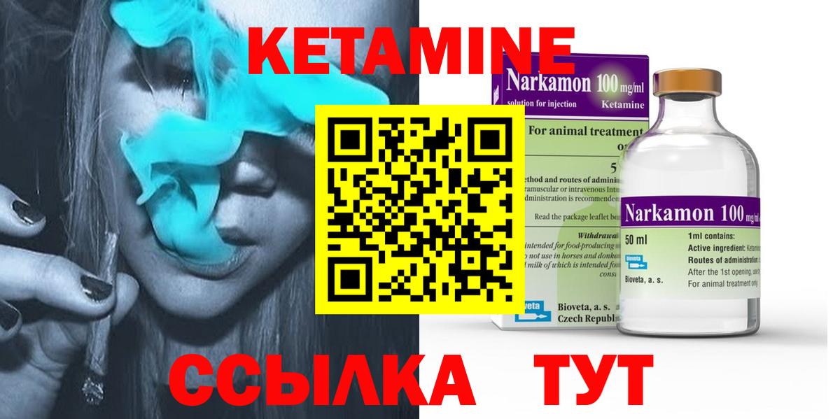 КЕТАМИН ketamine Санкт-Петербург