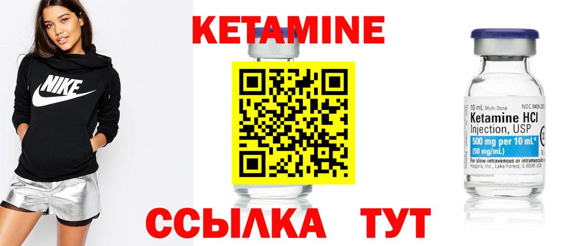 Кетамин VHQ  Вход с VPN  Кетамин VHQ  Санкт-Петербург 