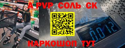 а пвп мука Волжск