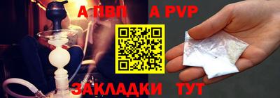 а пвп мука Волжск