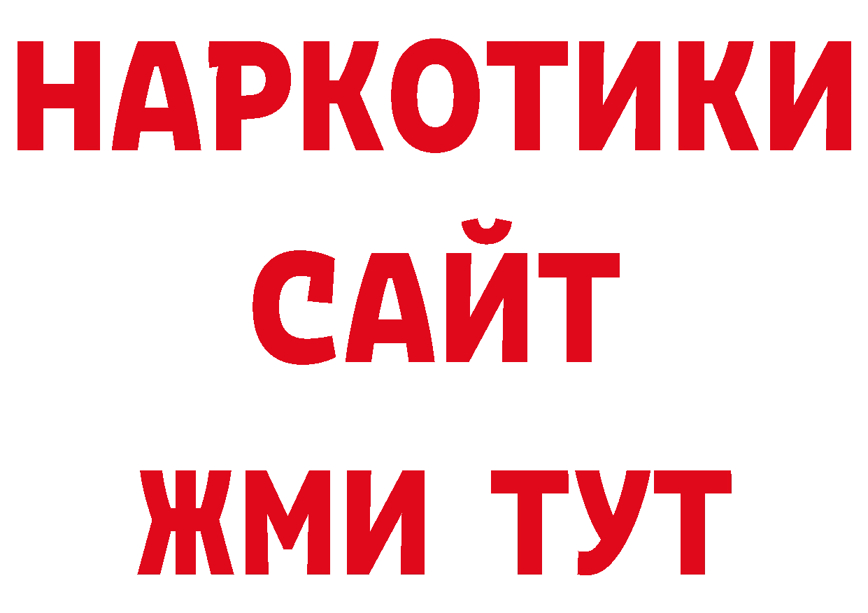 Где можно купить наркотики? сайты даркнета наркотические препараты Санкт-Петербург