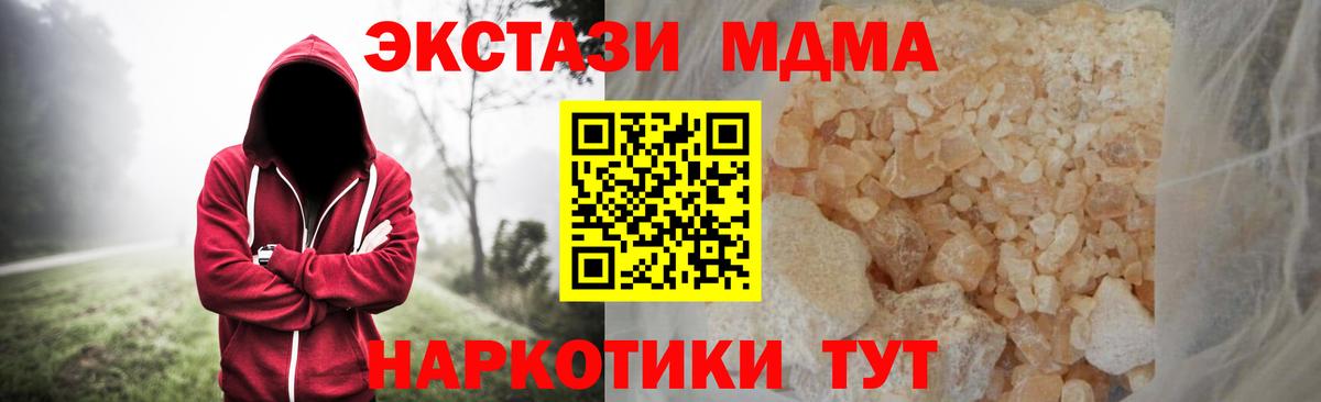 МДМА VHQ  МДМА  Санкт-Петербург  Вход с VPN  MDMA VHQ 