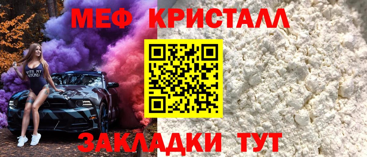 МЯУ-МЯУ  МЯУ-МЯУ 4 MMC  Вход с VPN  kraken маркетплейс  Санкт-Петербург  Мефедрон кристаллы 