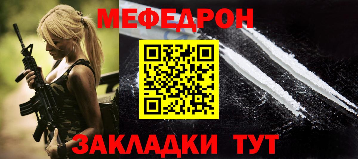 МЕФ кристаллы Санкт-Петербург