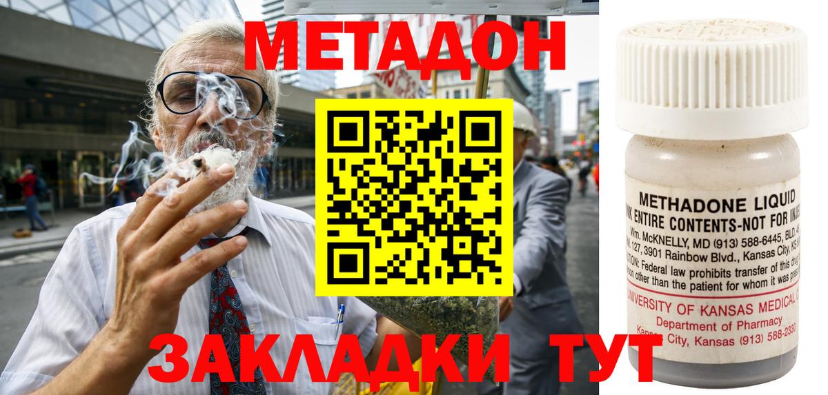 Санкт-Петербург  МЕТАДОН VHQ  Вход с VPN  MEGA онион  МЕТАДОН кристалл 