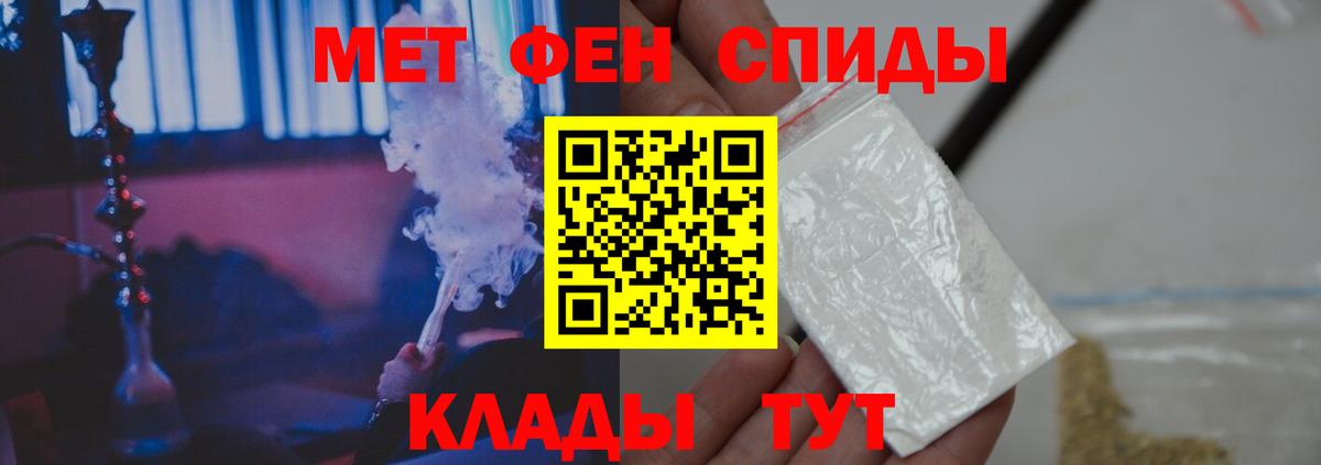 МЕТАМФЕТАМИН витя Санкт-Петербург