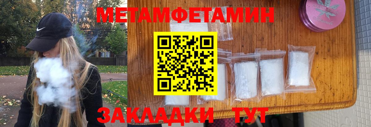 Метамфетамин пудра  Метамфетамин пудра  Вход с VPN  Санкт-Петербург 