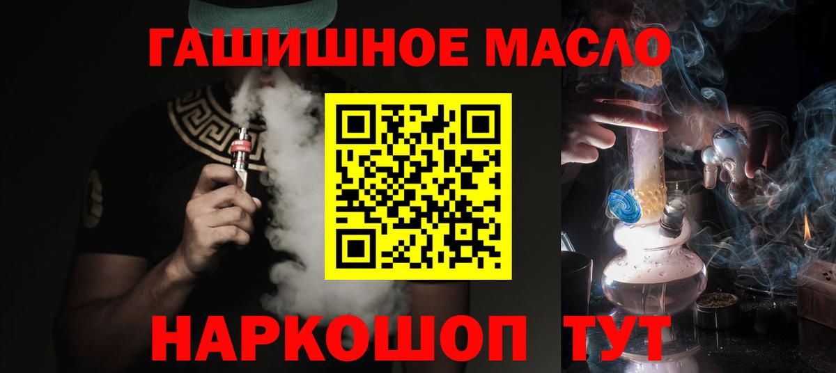 ТГК вейп с тгк Санкт-Петербург