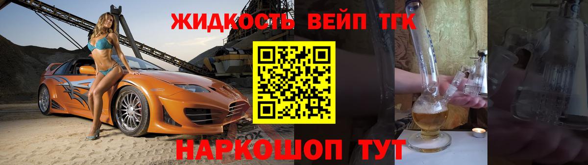Санкт-Петербург  ТГК жижа  Вход с VPN 