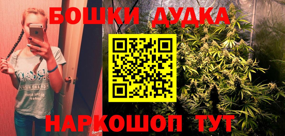 Санкт-Петербург  МАРИХУАНА индика  Шишки марихуана LSD WEED  Вход с VPN 